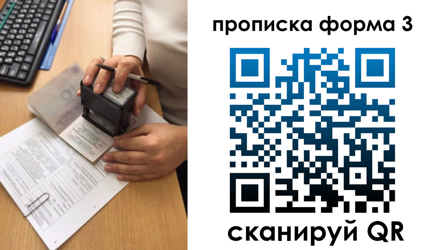купить прописку в Камышине