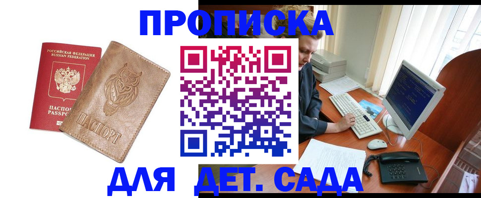 временная регистрация собственник в Камышине