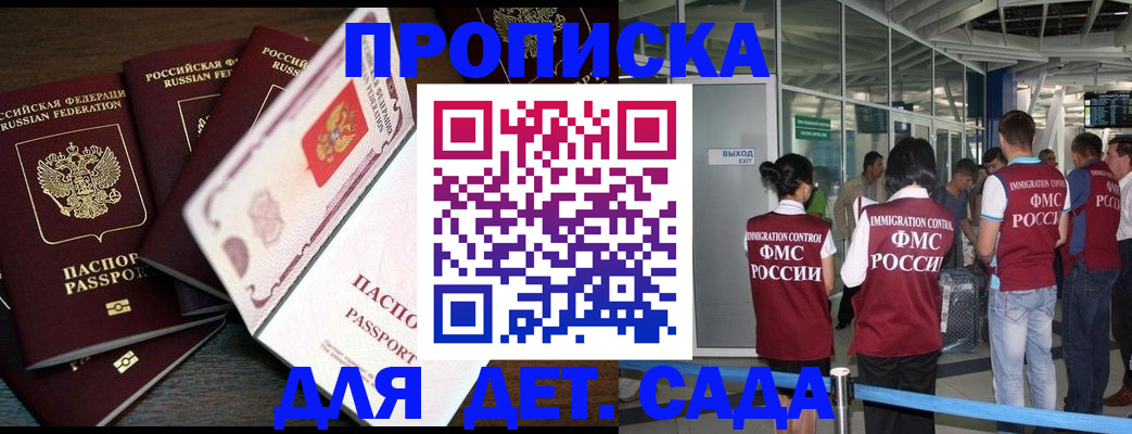 временная регистрация поиск в Камышине